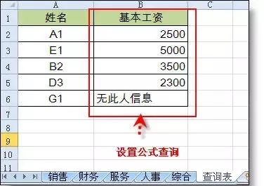 excel数据表格多工作表查找用法-我的大学