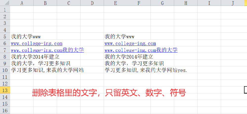 【EXCEL】批量去掉/替换单元格中的中文汉字,只留下数字英文符号